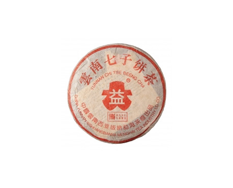 惠东普洱茶大益回收大益茶2004年401批次博字7752熟饼